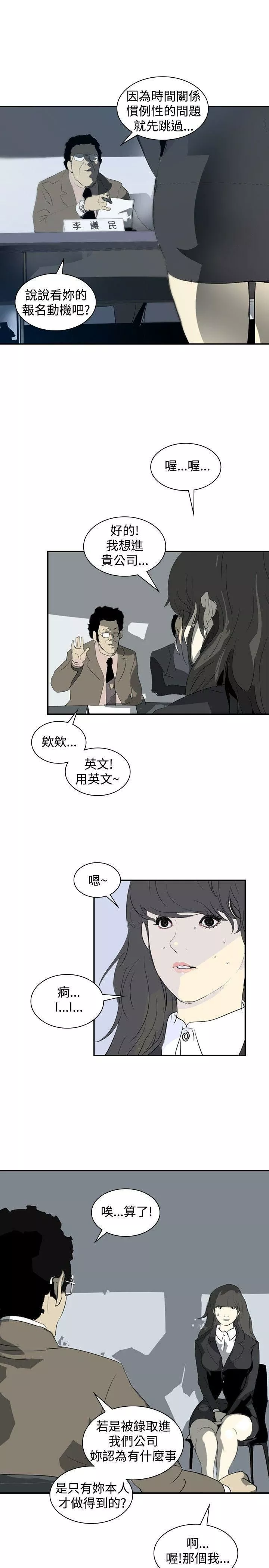 延希第8話