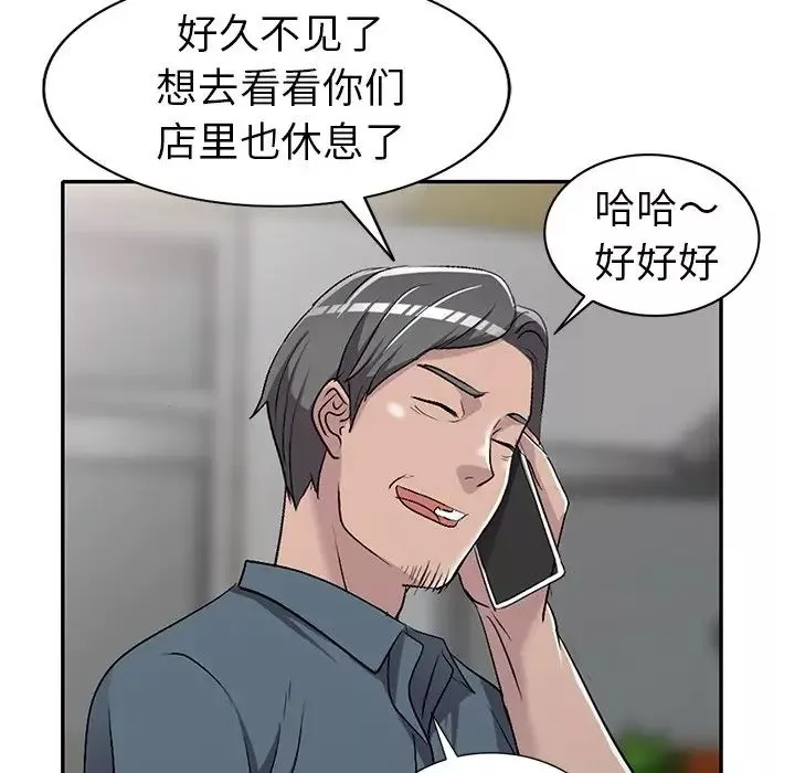 娜娜變身記第18话