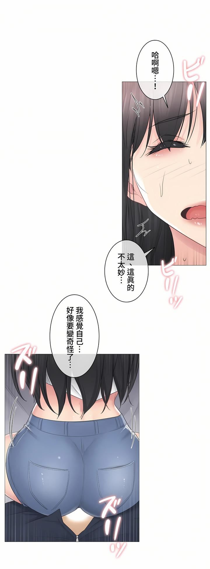 触电！～解封之触～第三季65话