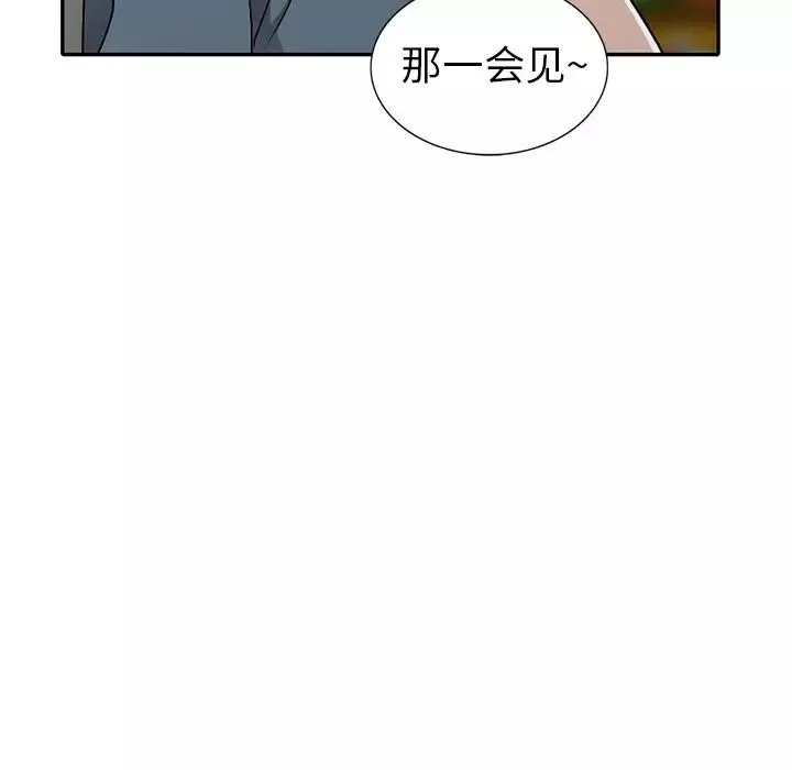娜娜变身记-第18话 - 图片 35