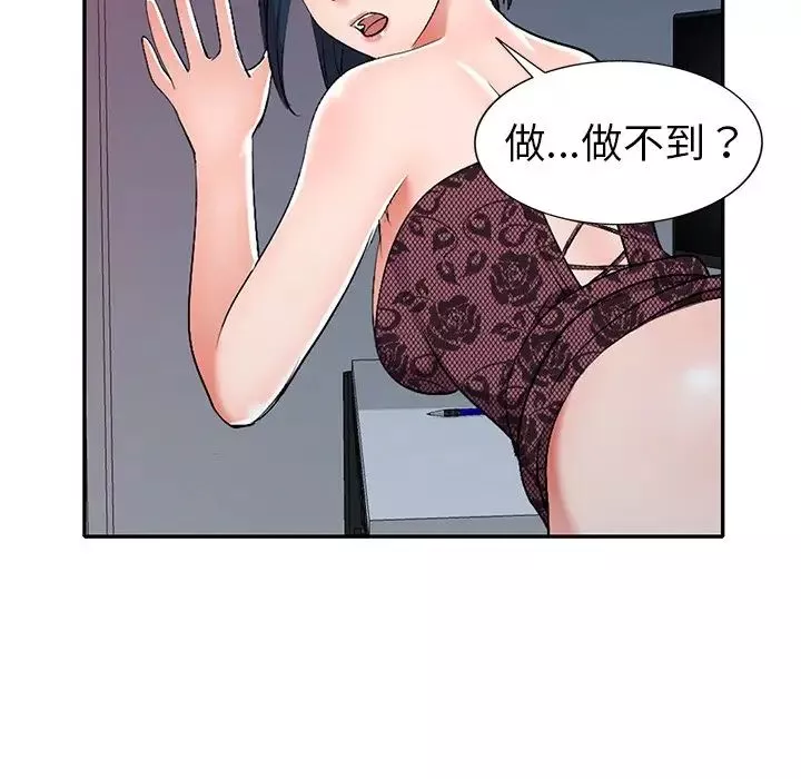 娜娜變身記第18话