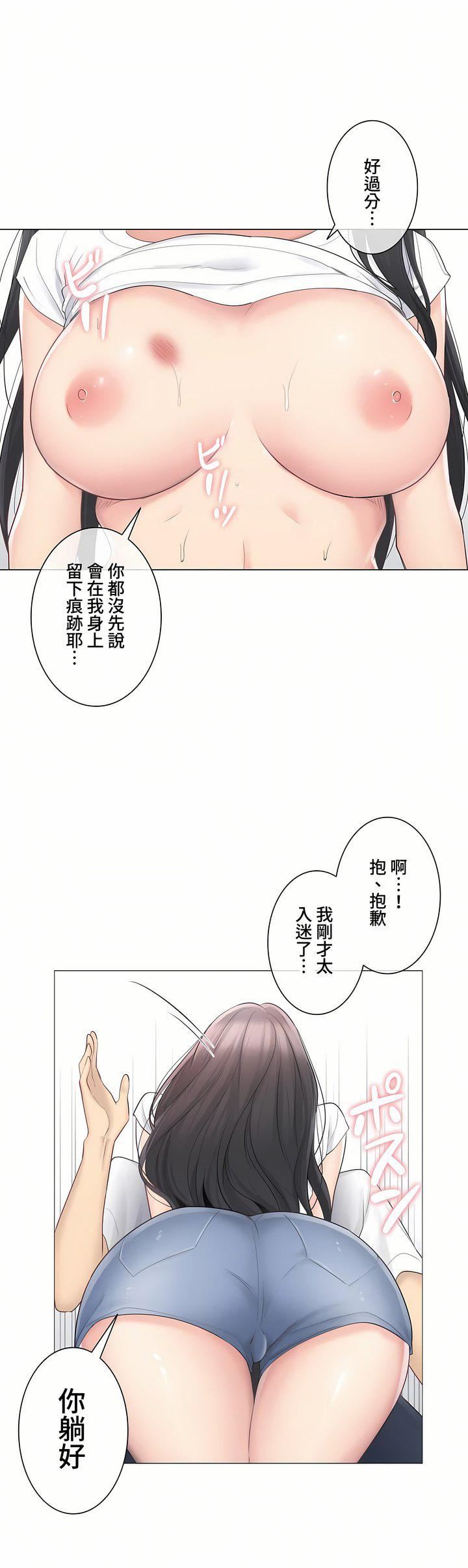 触电!~解封之触~第三季65话