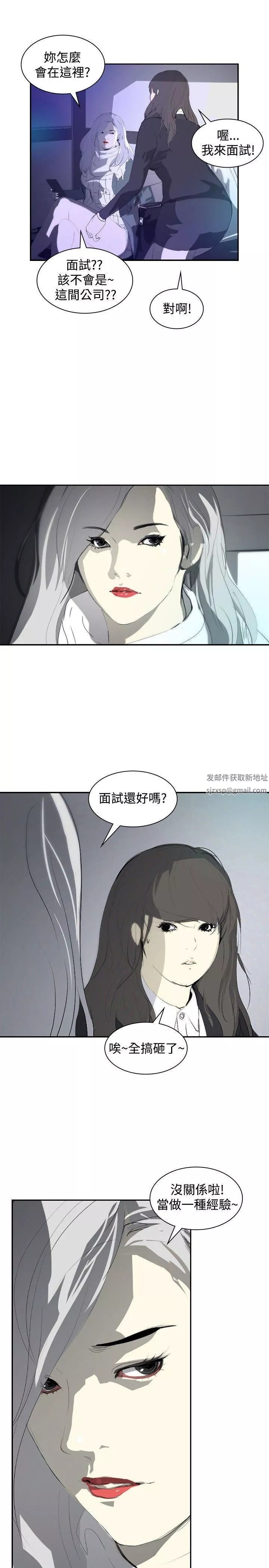 延希-第9话 - 图片 2