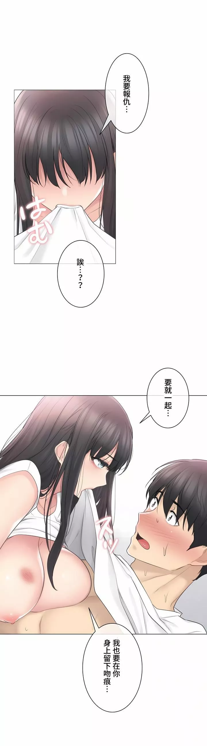 觸電！～解封之觸～第三季65話