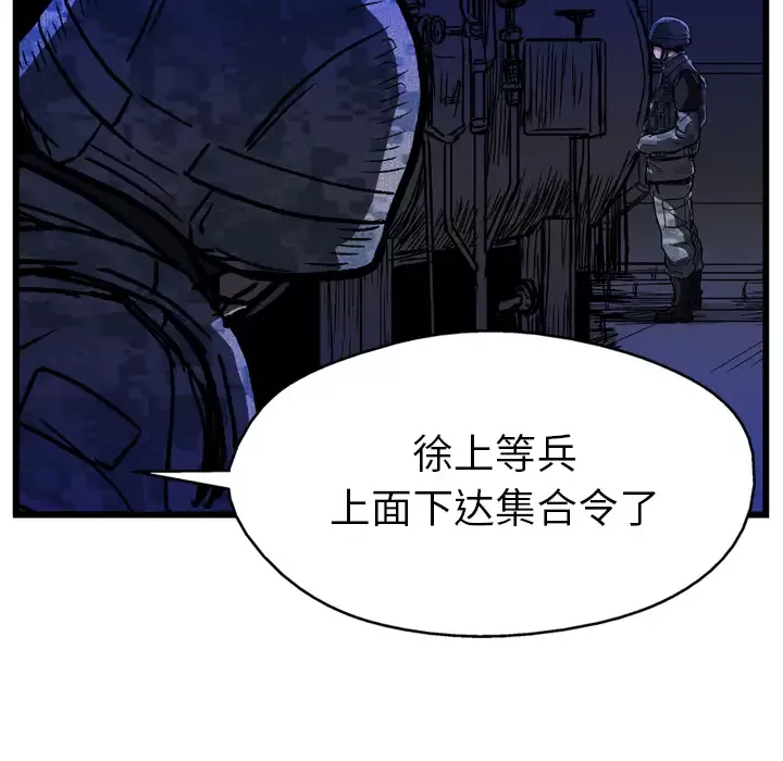 GP-禁区守卫-第11话 - 图片 87