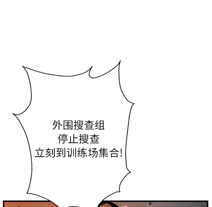 GP-禁区守卫-第11话 - 图片 90