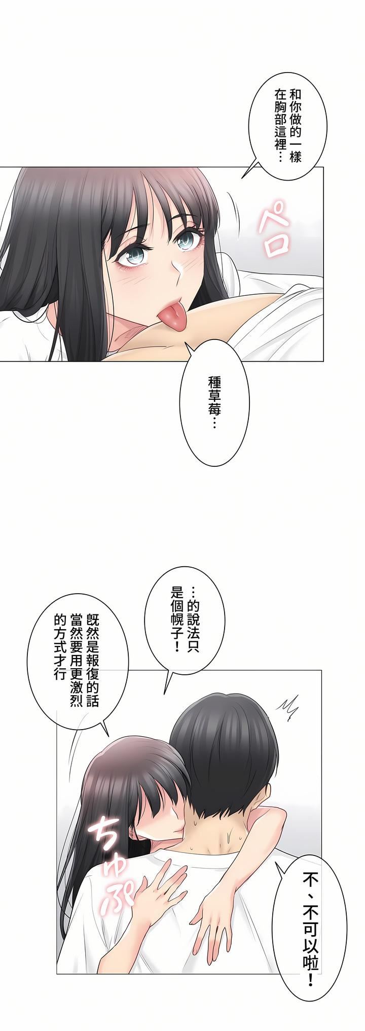 触电!~解封之触~第三季66话