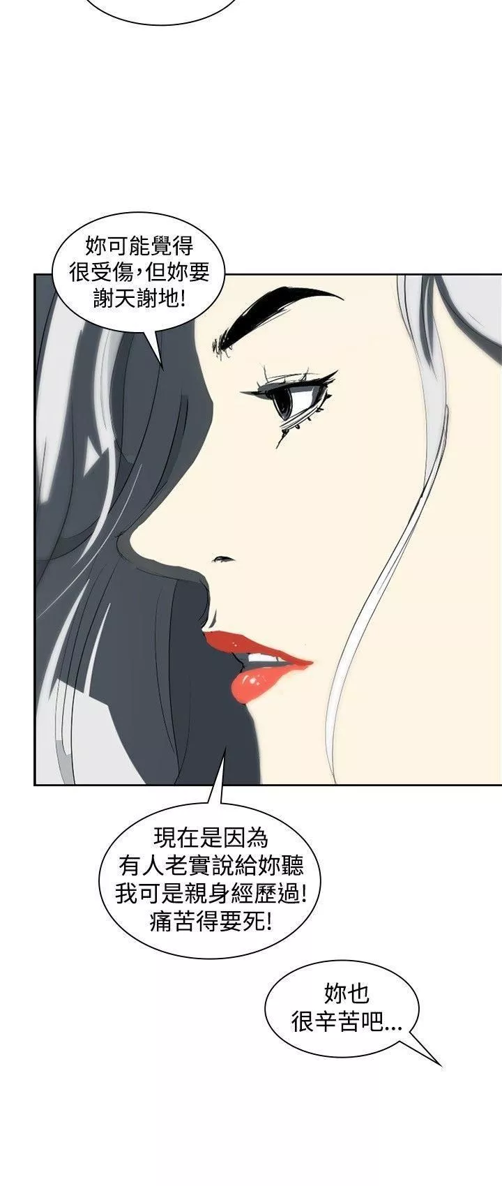 延希-第9话 - 图片 12