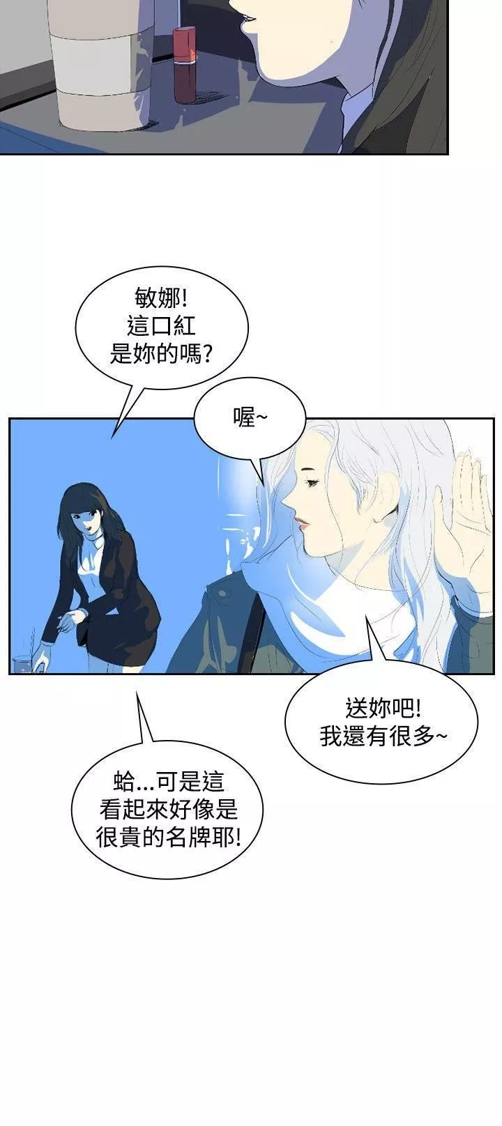 延希-第9话 - 图片 15