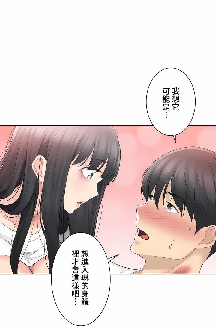 觸電！～解封之觸～第三季66話