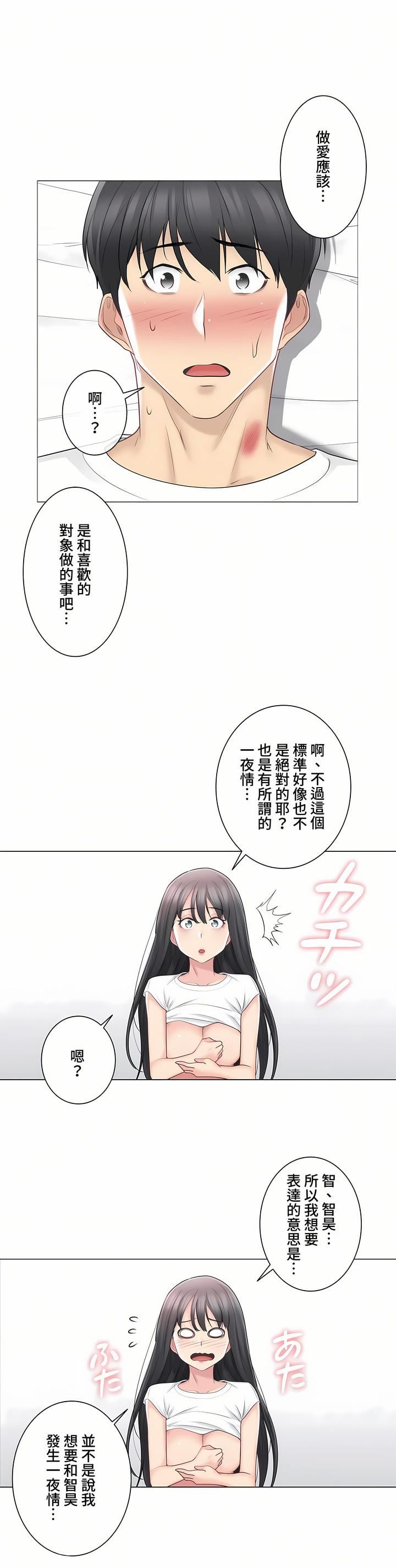 触电!~解封之触~第三季66话