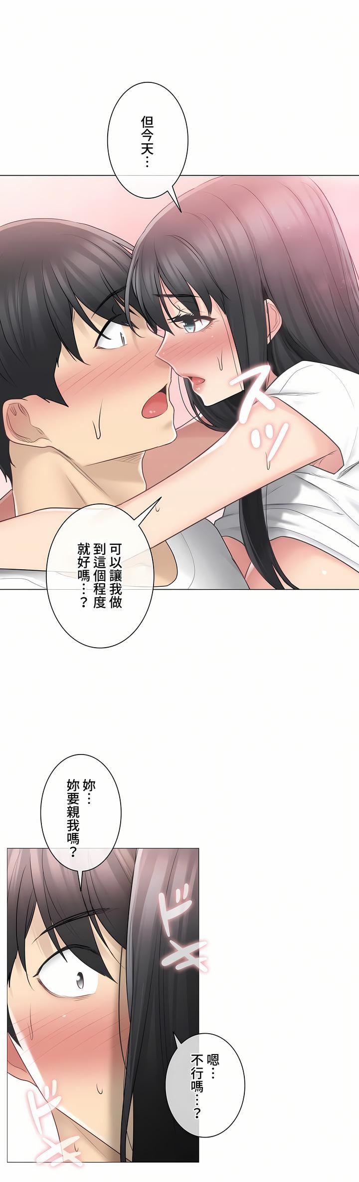 触电！～解封之触～第三季66话