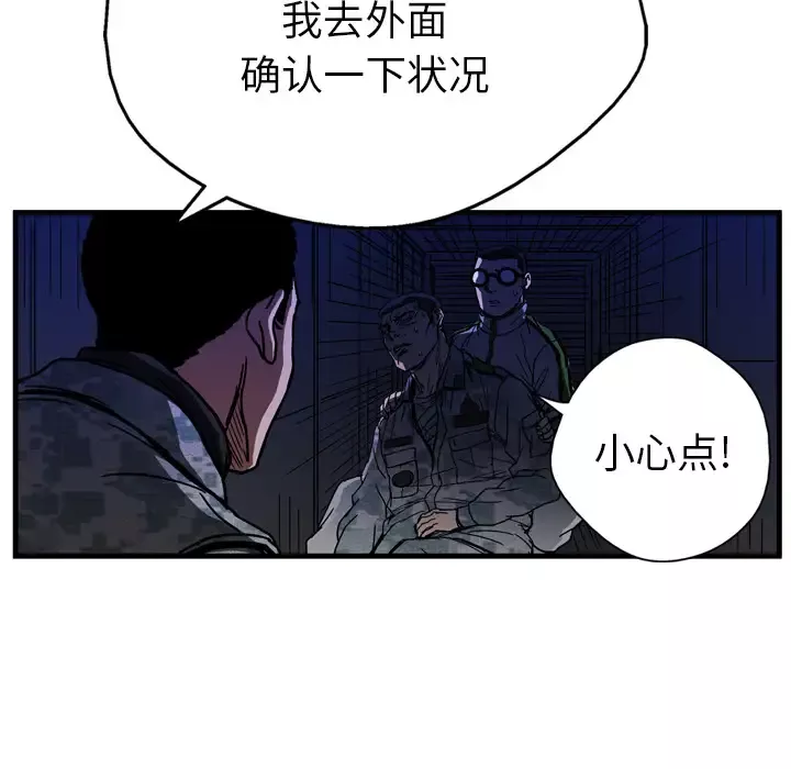 GP-禁区守卫-第11话 - 图片 102