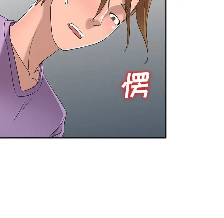 娜娜變身記第18话