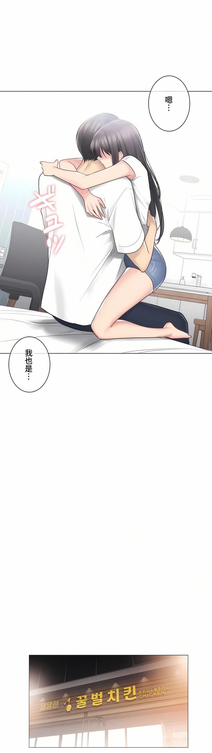 触电!~解封之触~第三季66话