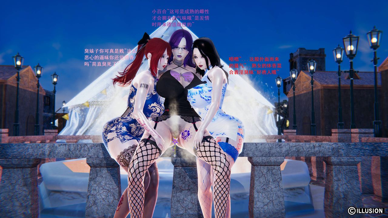 [3D]异世界的阿姨们第01话