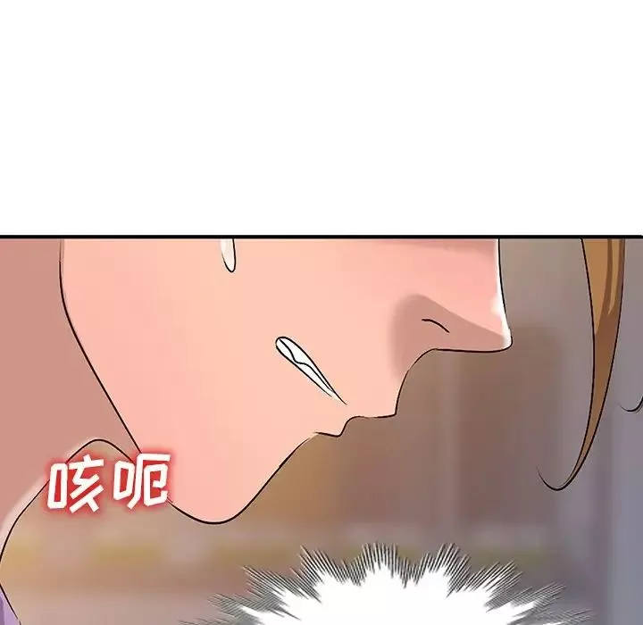 娜娜變身記第18话