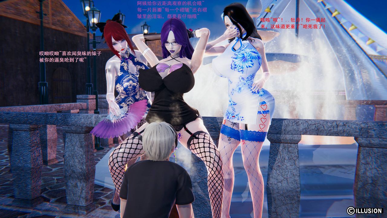 [3D]異世界的阿姨們第01話