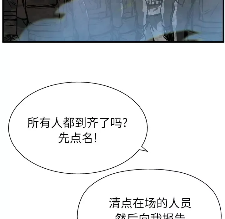 GP-禁区守卫第11话