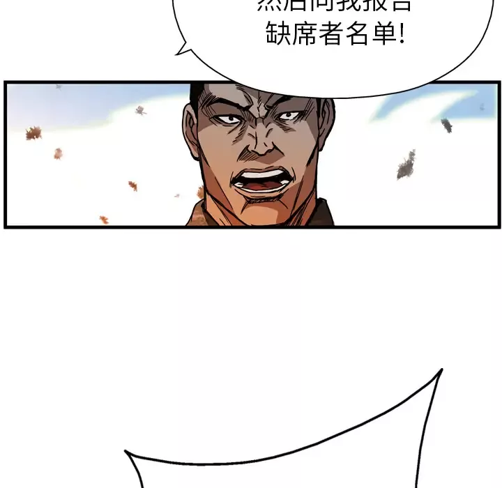 GP-禁区守卫第11话