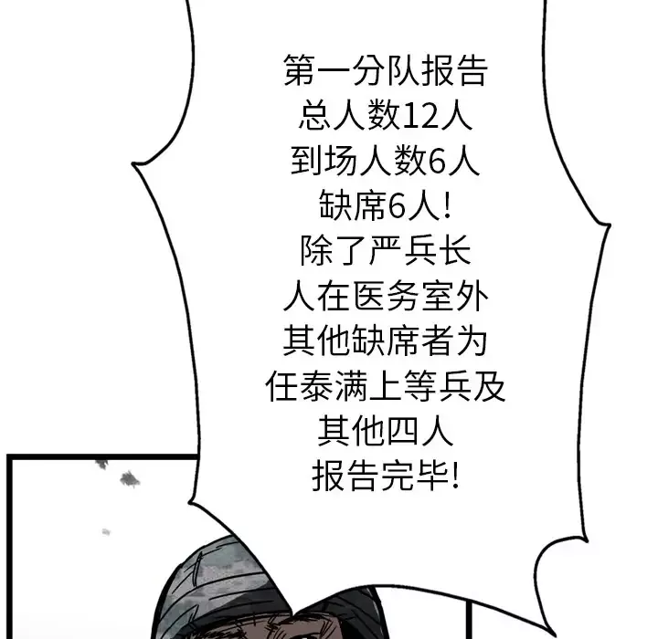 GP-禁区守卫第11话