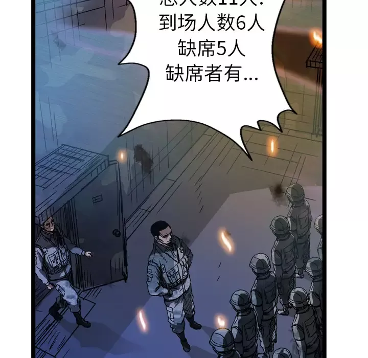 GP-禁区守卫-第11话 - 图片 115