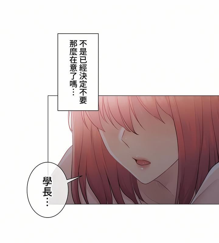 觸電！～解封之觸～第三季66話