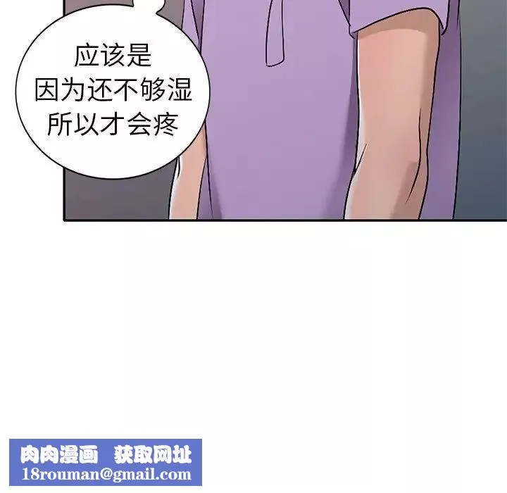 娜娜變身記第18话