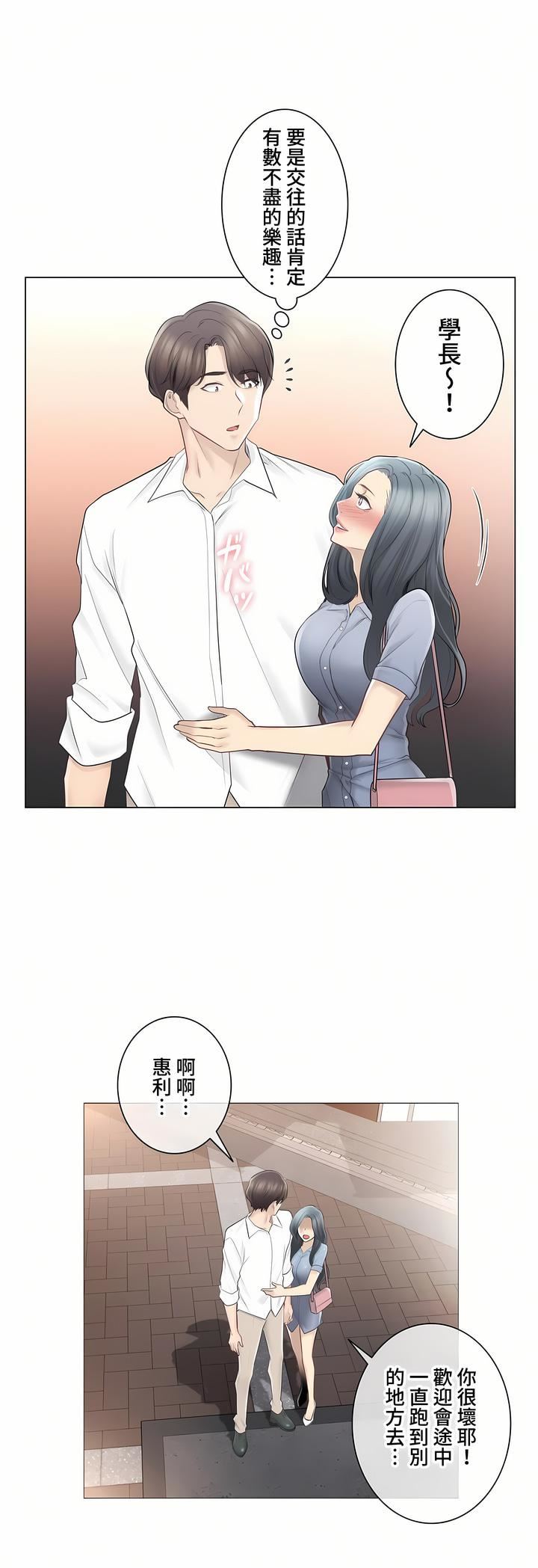 触电!~解封之触~第三季66话