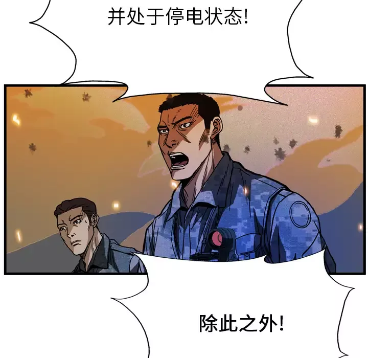 GP-禁区守卫-第11话 - 图片 121