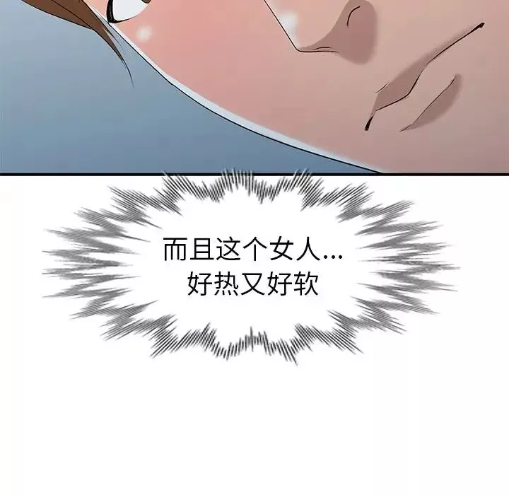 娜娜變身記第18话