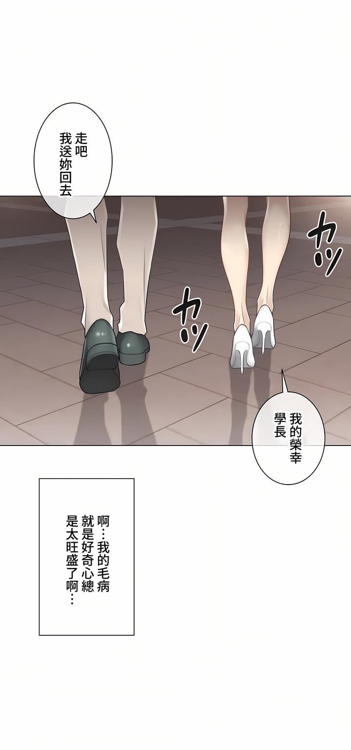 触电！～解封之触～第三季66话