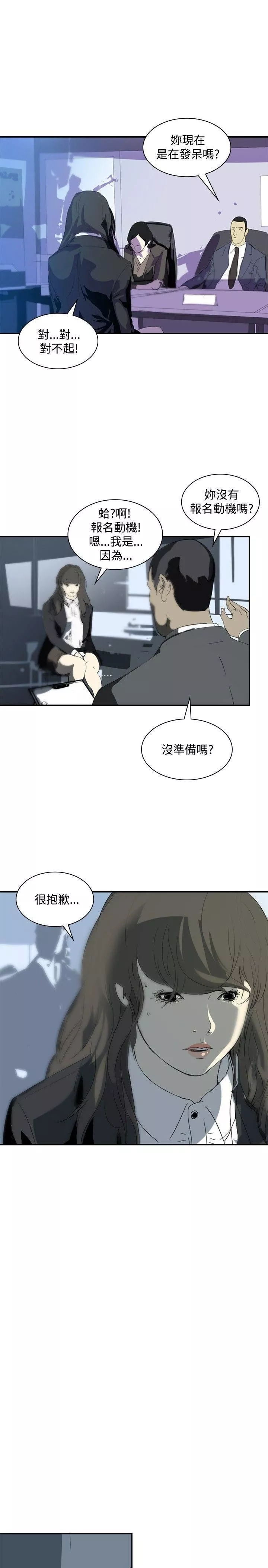延希第10話