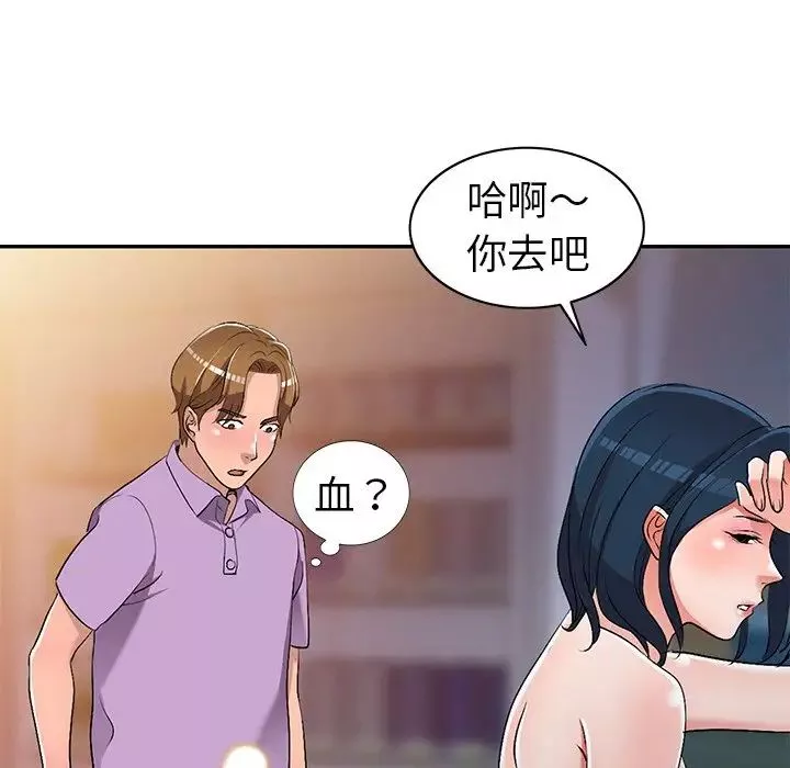 娜娜變身記第18话