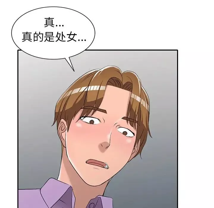 娜娜變身記第18话