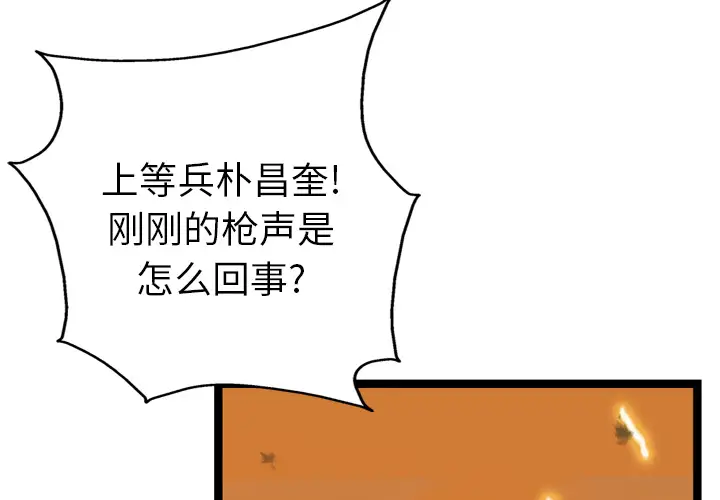 GP-禁区守卫第12话