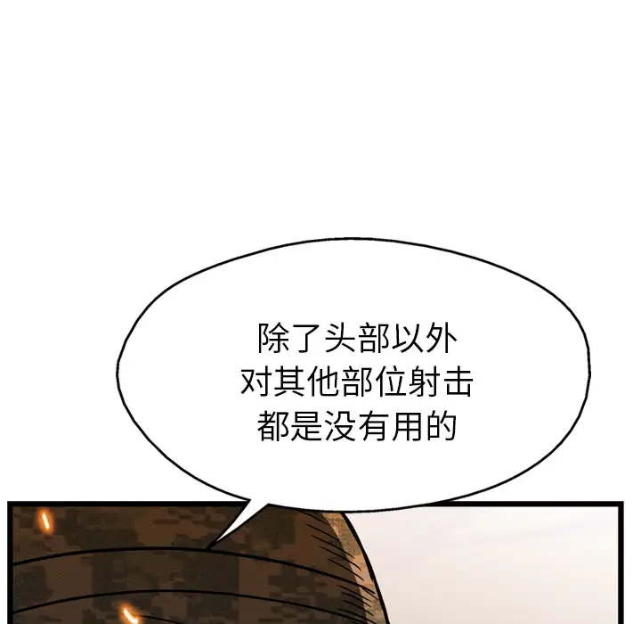 GP-禁区守卫第12话