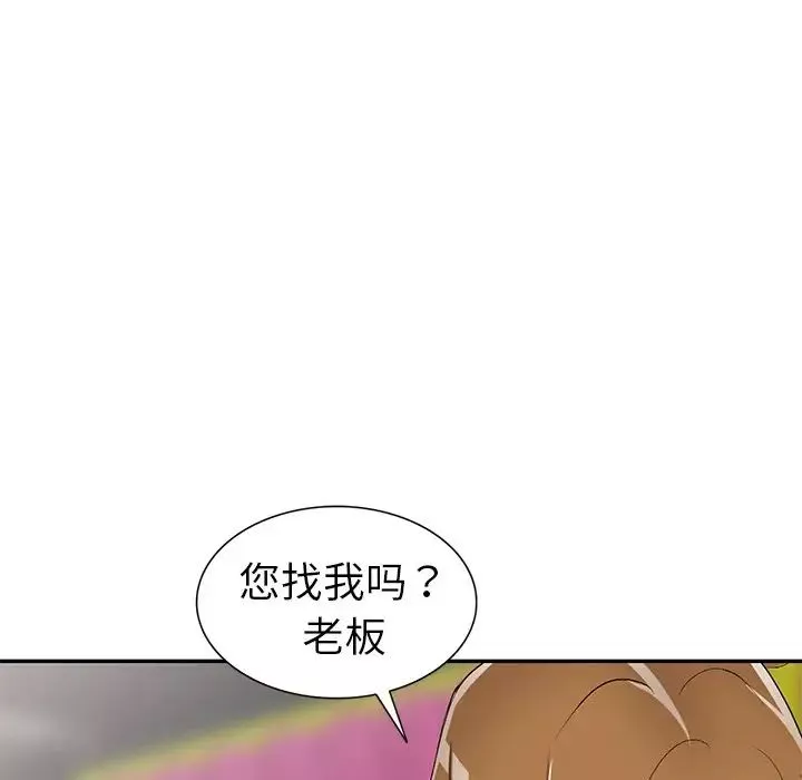 娜娜變身記第18话