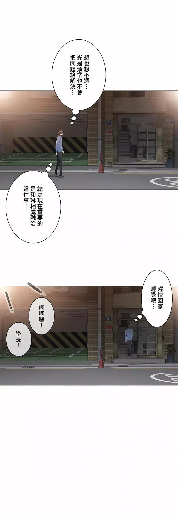 觸電！～解封之觸～第三季67話