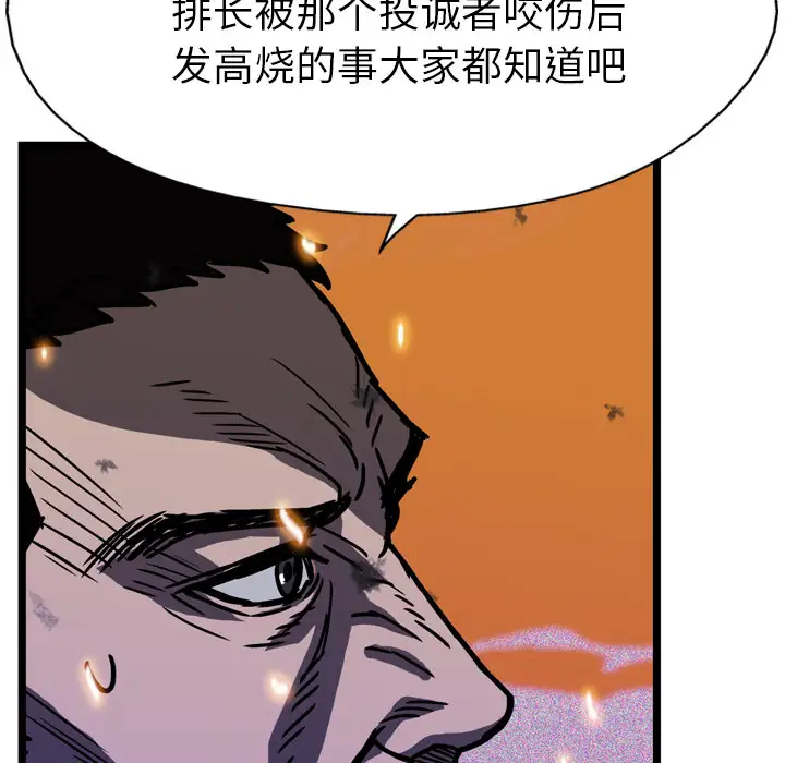 GP-禁区守卫第12话