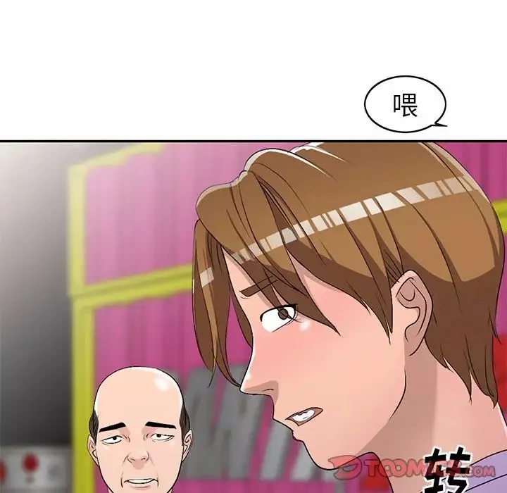 娜娜變身記第18话