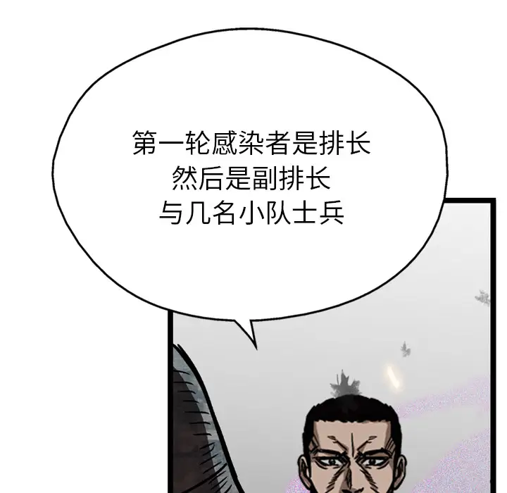 GP-禁区守卫第12话