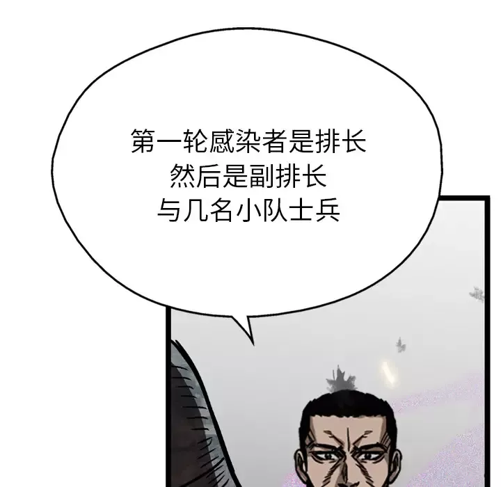 GP-禁区守卫第12话