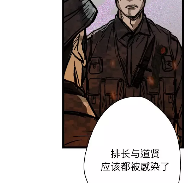 GP-禁区守卫第12话