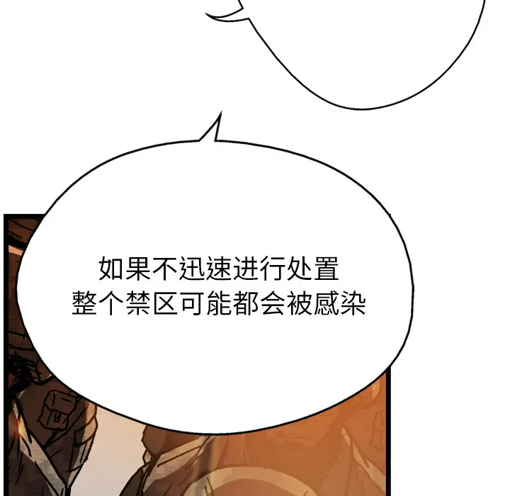 GP-禁区守卫第12话