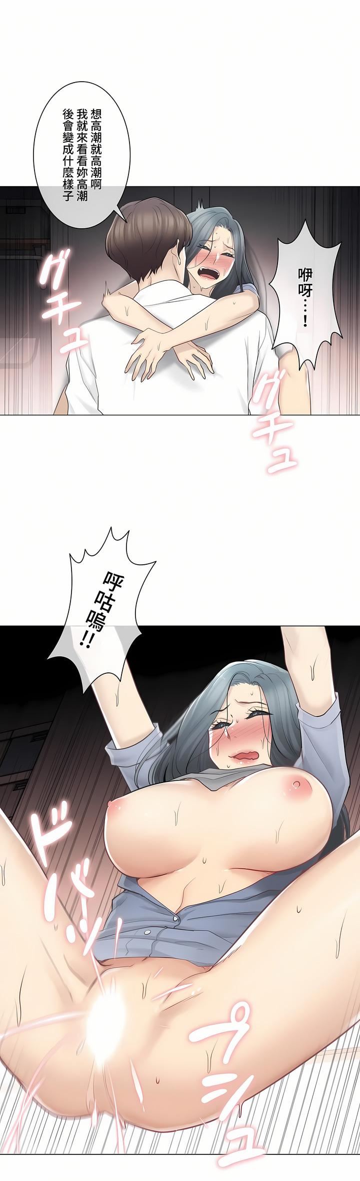 触电!~解封之触~第三季67话