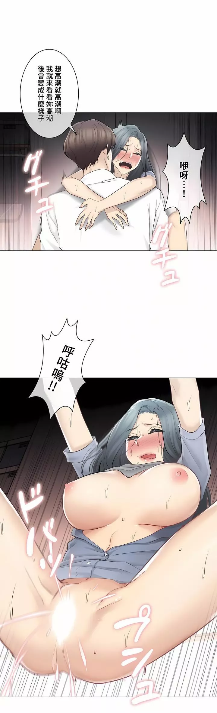 觸電！～解封之觸～第三季67話