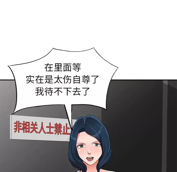 娜娜變身記第18话