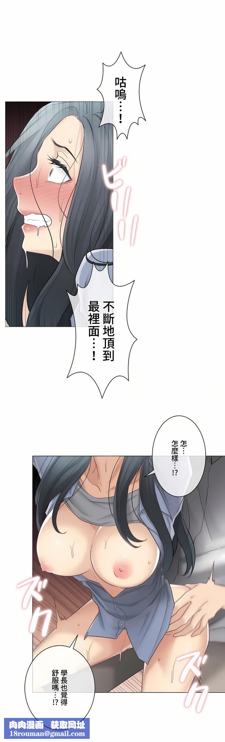 觸電！～解封之觸～第三季67話