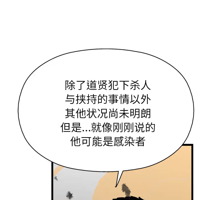 GP-禁区守卫第12话